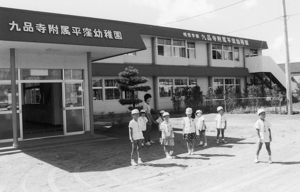 昔の平窪幼稚園1